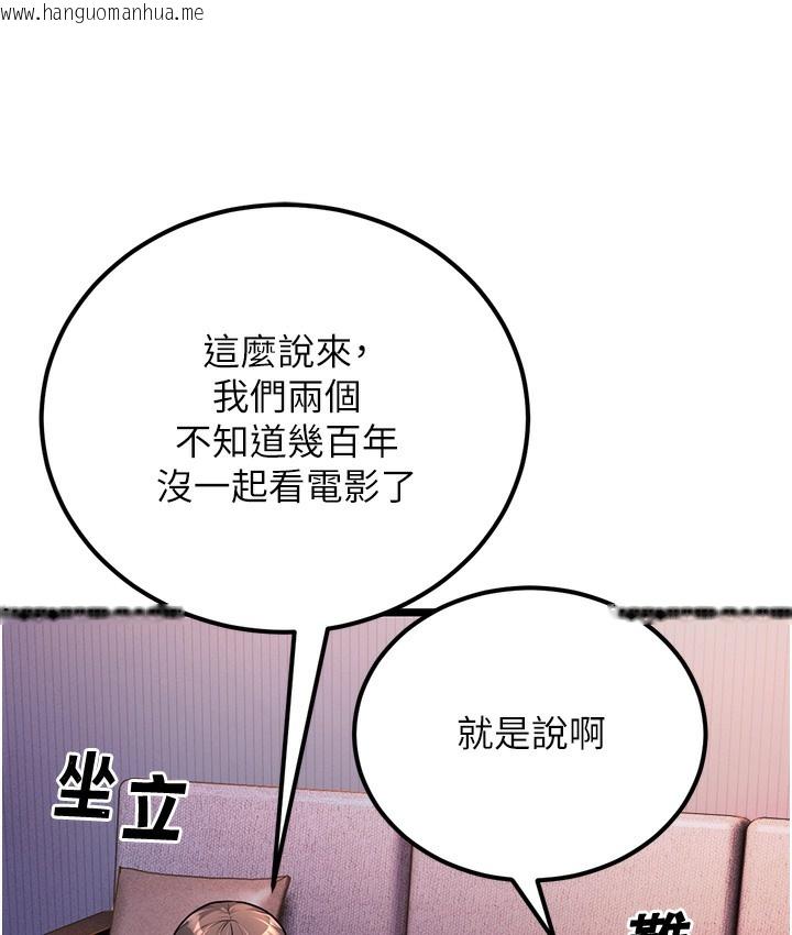 韩国漫画幼齿小阿姨韩漫_幼齿小阿姨-第2话-你对阿姨勃起了?在线免费阅读-韩国漫画-第232张图片