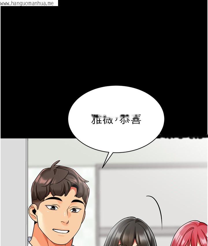 韩国漫画幼儿园老师们韩漫_幼儿园老师们-最终话-叮咚~开业贺礼来啰在线免费阅读-韩国漫画-第47张图片