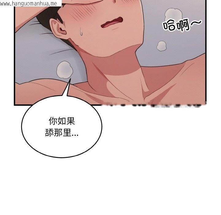 韩国漫画打脸的告白韩漫_打脸的告白-第14话在线免费阅读-韩国漫画-第56张图片