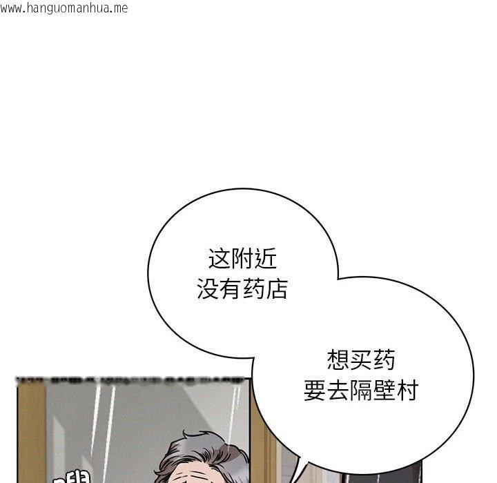 韩国漫画屋檐下的光/当我们住在一起韩漫_屋檐下的光/当我们住在一起-第39话在线免费阅读-韩国漫画-第76张图片