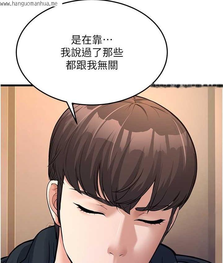 韩国漫画幼齿小阿姨韩漫_幼齿小阿姨-第4话-爱徒的肉感身材在线免费阅读-韩国漫画-第65张图片