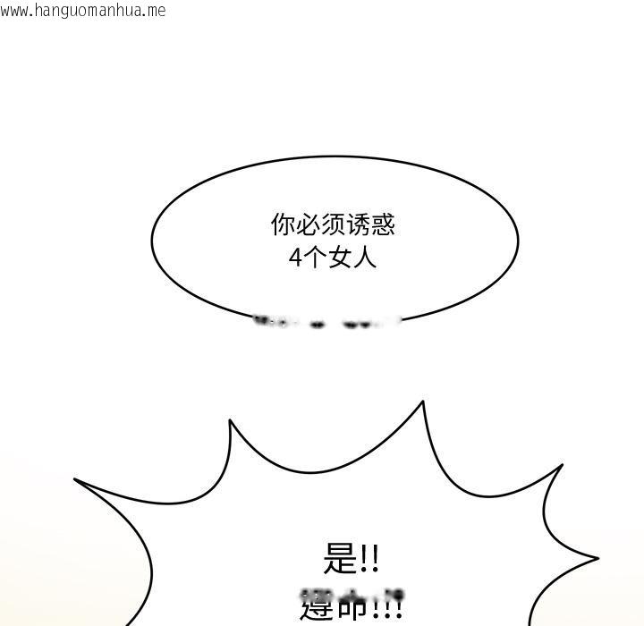 韩国漫画回到过去爱上你韩漫_回到过去爱上你-第2话在线免费阅读-韩国漫画-第106张图片