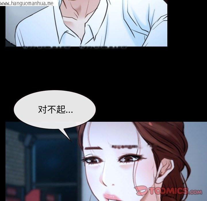 韩国漫画寻找初恋韩漫_寻找初恋-第16话在线免费阅读-韩国漫画-第66张图片