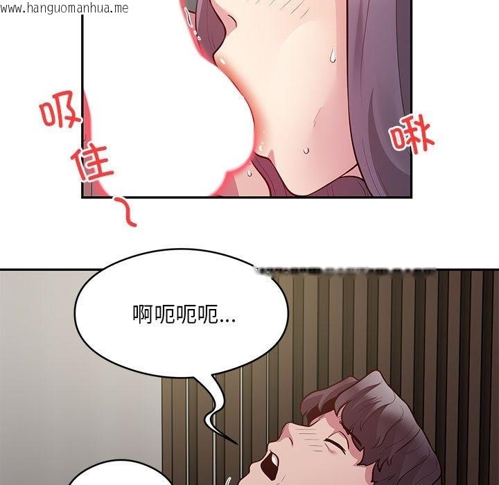 韩国漫画银行业务员的秘密韩漫_银行业务员的秘密-第10话在线免费阅读-韩国漫画-第33张图片