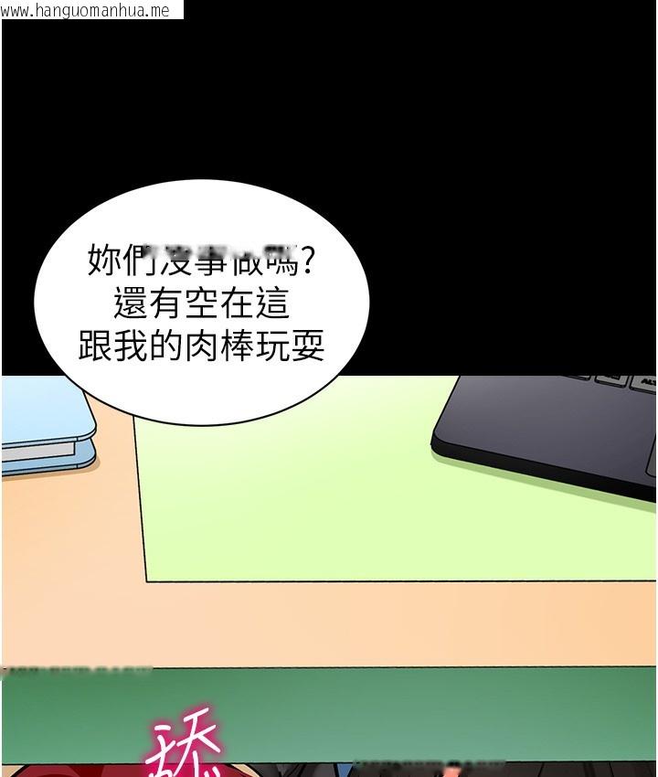 韩国漫画幼儿园老师们韩漫_幼儿园老师们-最终话-叮咚~开业贺礼来啰在线免费阅读-韩国漫画-第22张图片