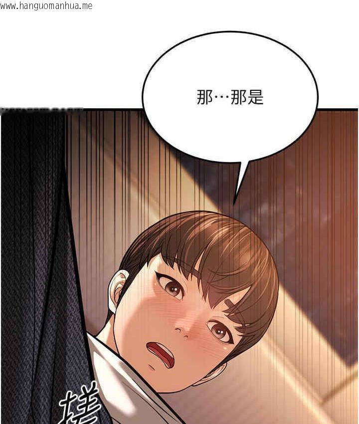 韩国漫画幼齿小阿姨韩漫_幼齿小阿姨-第6话-教练，你下面怎么了?在线免费阅读-韩国漫画-第197张图片