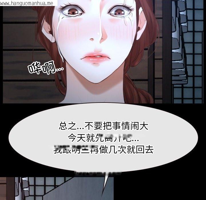 韩国漫画寻找初恋韩漫_寻找初恋-第16话在线免费阅读-韩国漫画-第88张图片