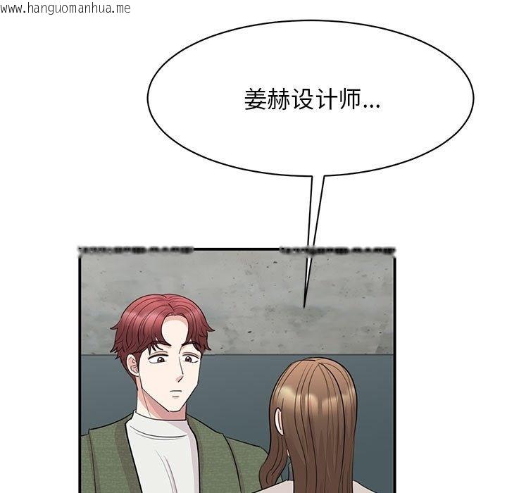 韩国漫画我的完美谬思韩漫_我的完美谬思-第44话在线免费阅读-韩国漫画-第7张图片