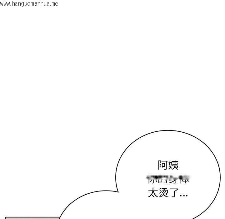 韩国漫画屋檐下的光/当我们住在一起韩漫_屋檐下的光/当我们住在一起-第39话在线免费阅读-韩国漫画-第112张图片