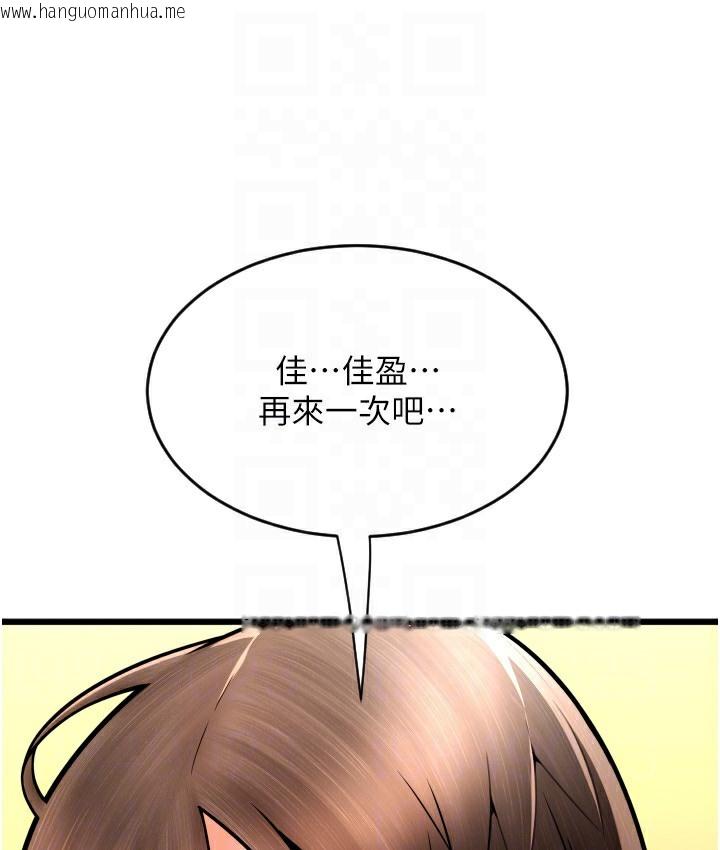 韩国漫画请用啪支付韩漫_请用啪支付-第78话-迷上巨根的佳盈在线免费阅读-韩国漫画-第143张图片