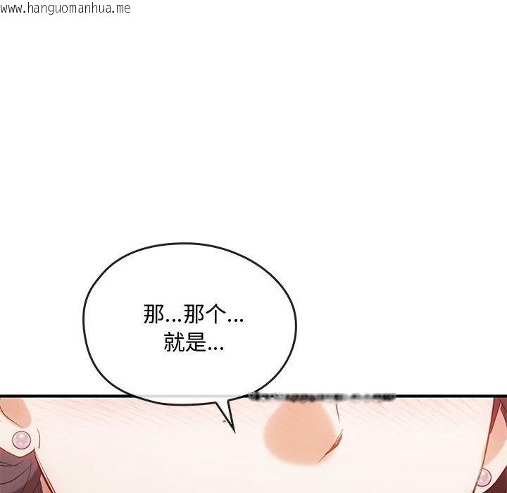 韩国漫画无法克制的爱/难以克制的欲望韩漫_无法克制的爱/难以克制的欲望-第36话在线免费阅读-韩国漫画-第132张图片