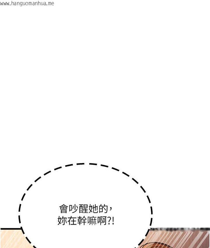 韩国漫画幼齿小阿姨韩漫_幼齿小阿姨-第7话-阿姨醒来前得快点射…!在线免费阅读-韩国漫画-第43张图片