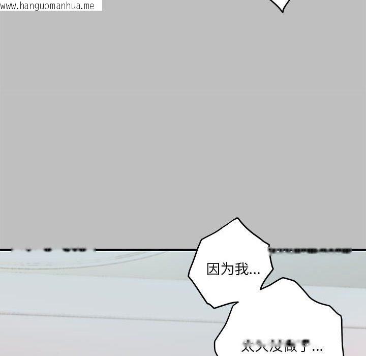 韩国漫画极乐之神韩漫_极乐之神-第8话在线免费阅读-韩国漫画-第63张图片