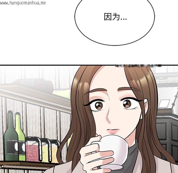 韩国漫画我的完美谬思韩漫_我的完美谬思-第44话在线免费阅读-韩国漫画-第92张图片