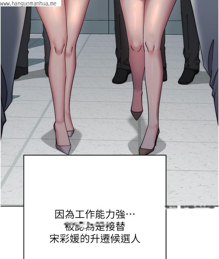 韩国漫画边缘人的复仇韩漫_边缘人的复仇-最终话-成功复仇的边缘人!在线免费阅读-韩国漫画-第244张图片