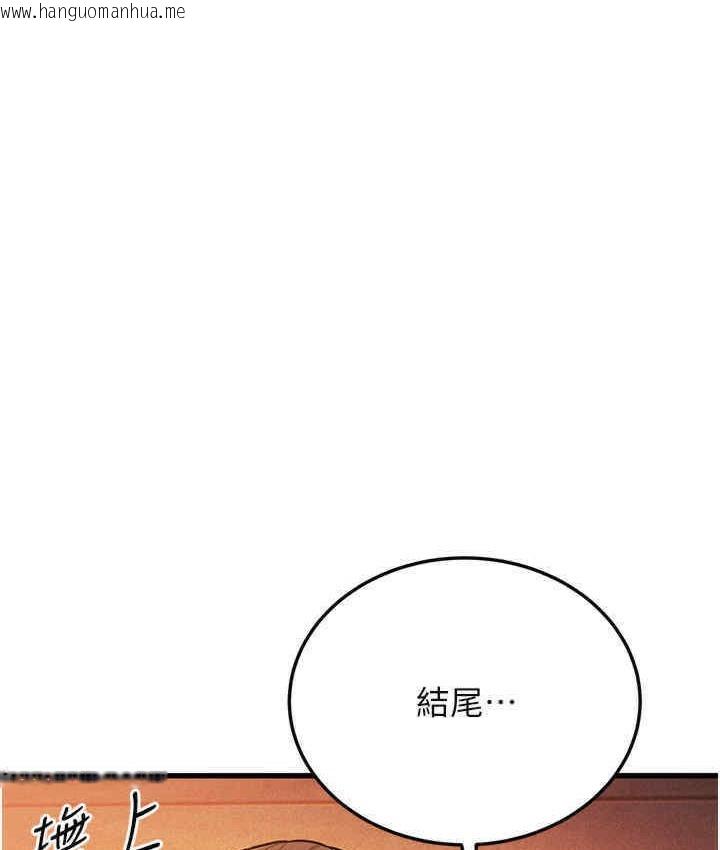 韩国漫画幼齿小阿姨韩漫_幼齿小阿姨-第7话-阿姨醒来前得快点射…!在线免费阅读-韩国漫画-第212张图片