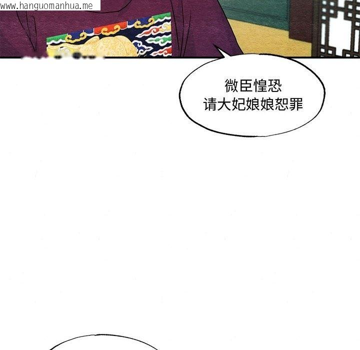 韩国漫画狂眼韩漫_狂眼-第27话在线免费阅读-韩国漫画-第15张图片