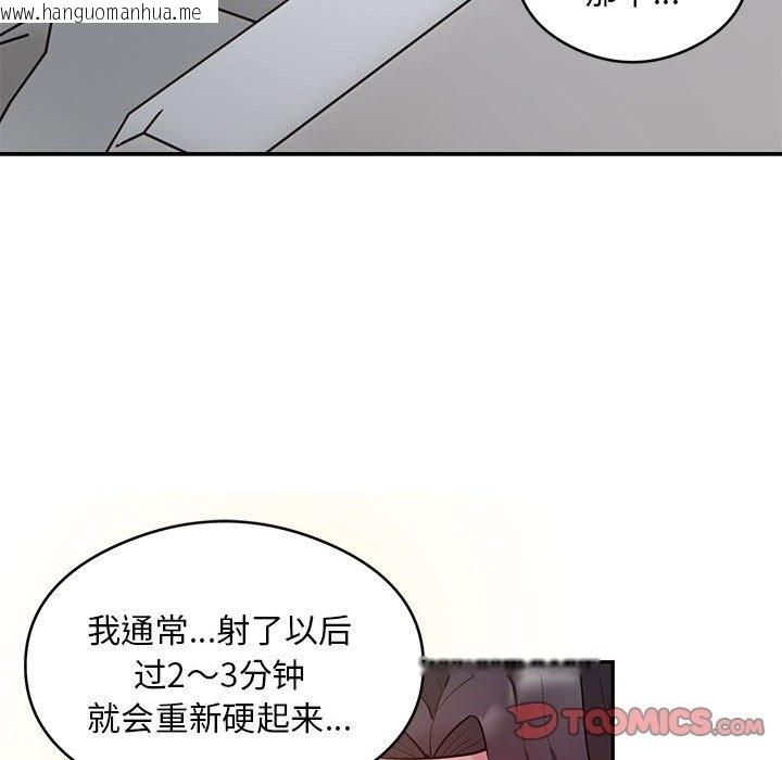 韩国漫画银行业务员的秘密韩漫_银行业务员的秘密-第10话在线免费阅读-韩国漫画-第54张图片