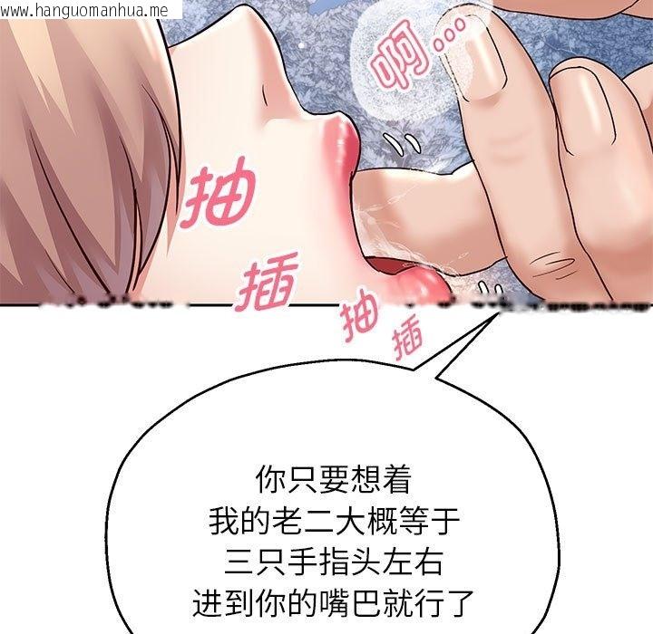 韩国漫画重生之长枪无敌韩漫_重生之长枪无敌-第20话在线免费阅读-韩国漫画-第53张图片