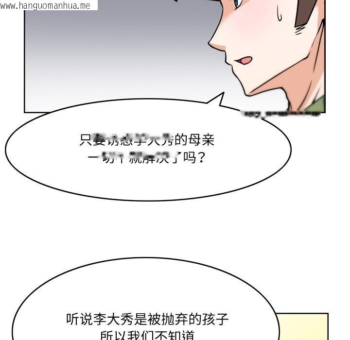 韩国漫画回到过去爱上你韩漫_回到过去爱上你-第3话在线免费阅读-韩国漫画-第72张图片