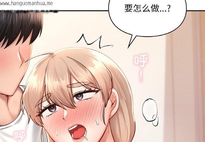 韩国漫画爱的游乐园/游乐园男女韩漫_爱的游乐园/游乐园男女-第33话在线免费阅读-韩国漫画-第4张图片