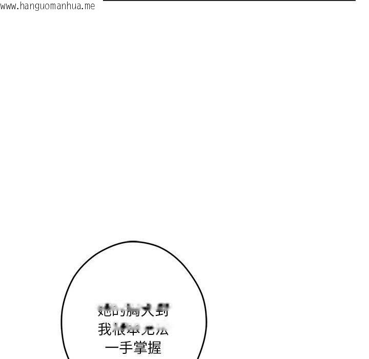 韩国漫画极乐之神韩漫_极乐之神-第8话在线免费阅读-韩国漫画-第43张图片