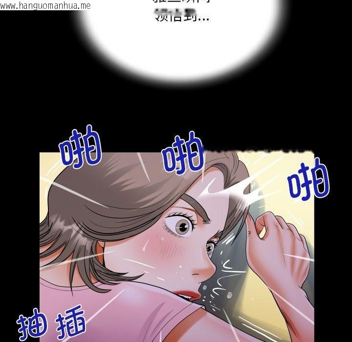 韩国漫画阿姨/意想不到的关系/意外的露水之缘韩漫_阿姨/意想不到的关系/意外的露水之缘-第129话在线免费阅读-韩国漫画-第73张图片