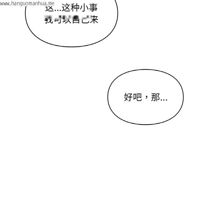 韩国漫画爱的游乐园/游乐园男女韩漫_爱的游乐园/游乐园男女-第33话在线免费阅读-韩国漫画-第26张图片