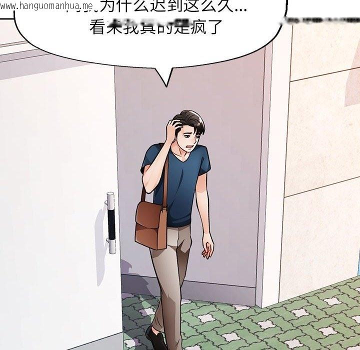 韩国漫画脱轨关系韩漫_脱轨关系-第18话在线免费阅读-韩国漫画-第27张图片