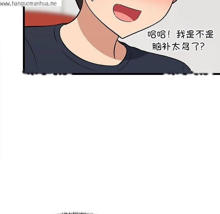 韩国漫画难缠姐妹偏要和我同居韩漫_难缠姐妹偏要和我同居-第9话在线免费阅读-韩国漫画-第125张图片