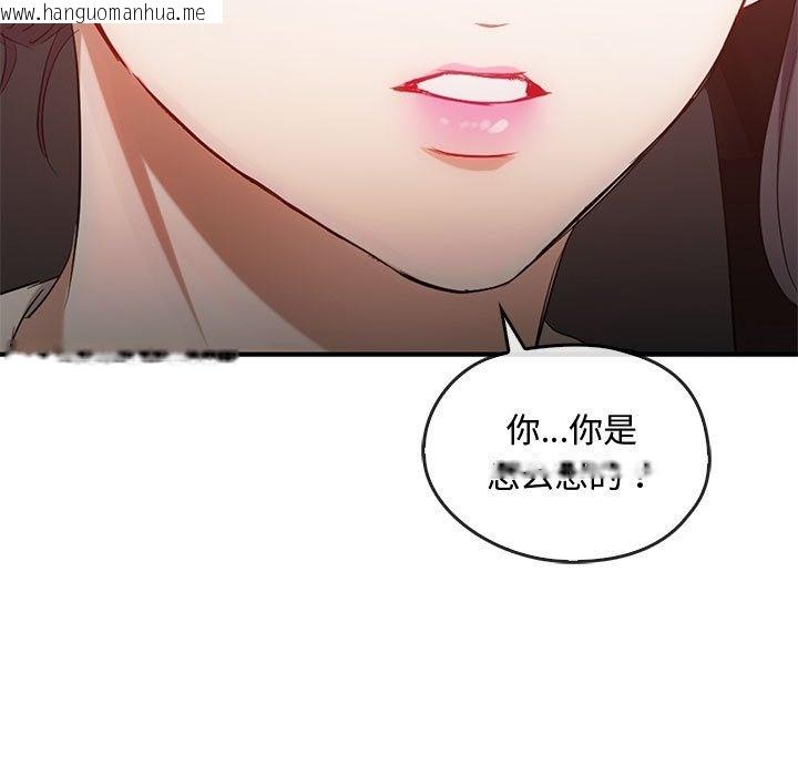 韩国漫画无法克制的爱/难以克制的欲望韩漫_无法克制的爱/难以克制的欲望-第36话在线免费阅读-韩国漫画-第133张图片