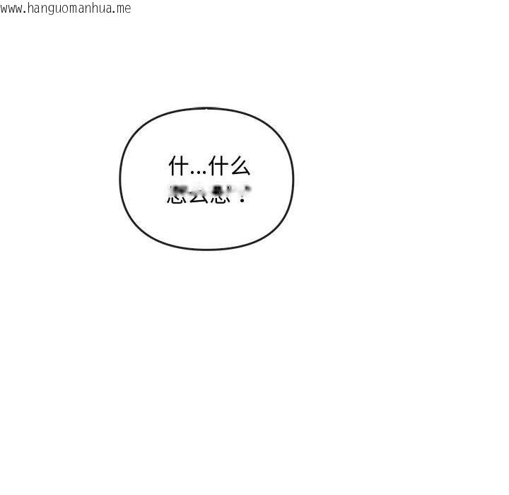 韩国漫画无法克制的爱/难以克制的欲望韩漫_无法克制的爱/难以克制的欲望-第36话在线免费阅读-韩国漫画-第134张图片