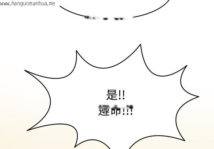 韩国漫画回到过去爱上你韩漫_回到过去爱上你-第3话在线免费阅读-韩国漫画-第4张图片