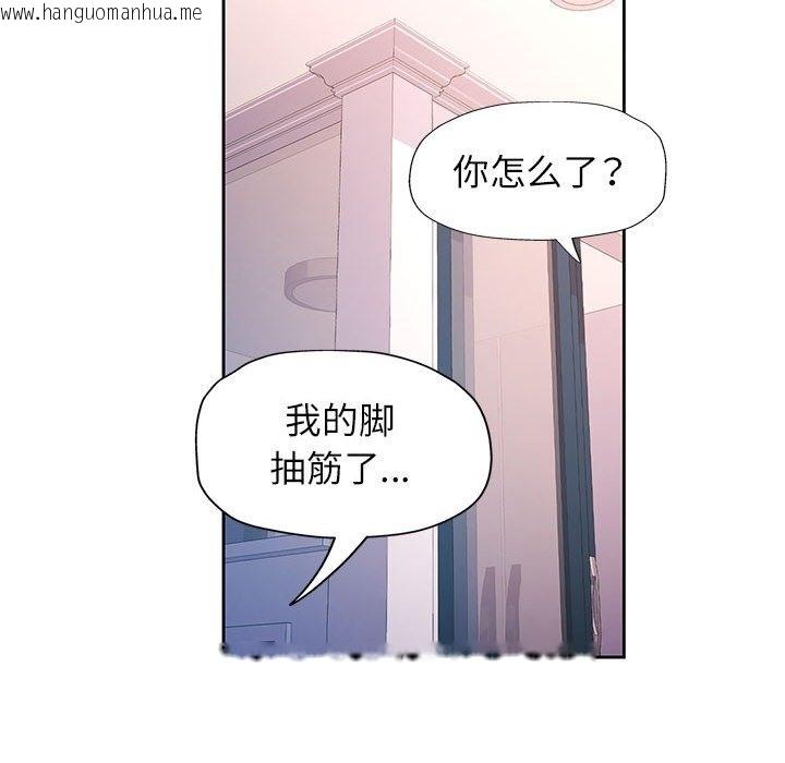 韩国漫画脱轨关系韩漫_脱轨关系-第18话在线免费阅读-韩国漫画-第82张图片