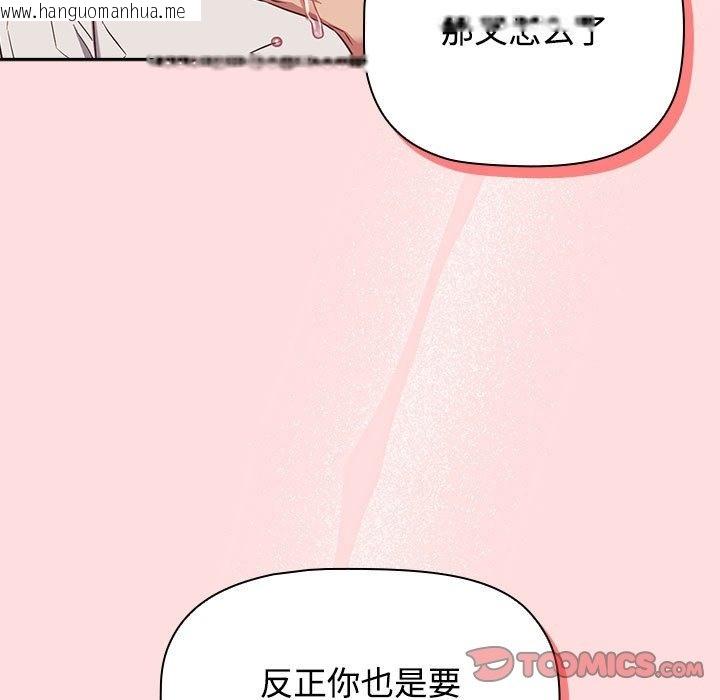 韩国漫画四人同居太拥挤/受害者联盟韩漫_四人同居太拥挤/受害者联盟-第41话在线免费阅读-韩国漫画-第93张图片