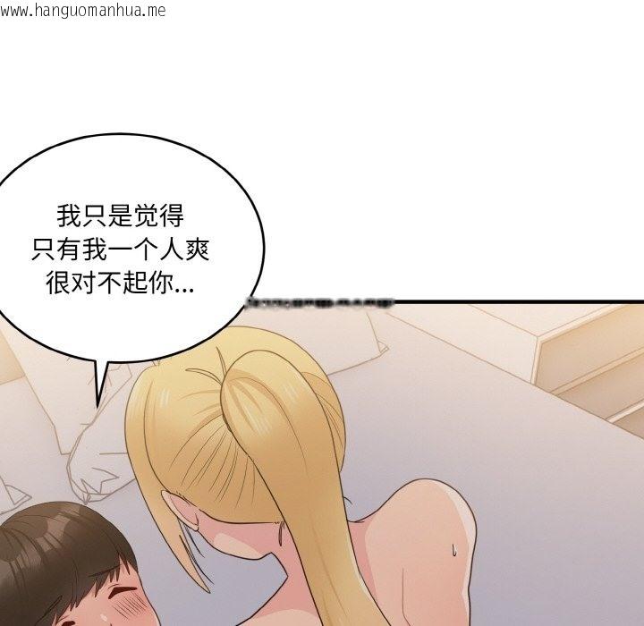 韩国漫画打脸的告白韩漫_打脸的告白-第14话在线免费阅读-韩国漫画-第141张图片