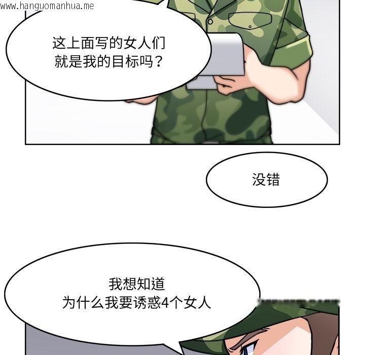 韩国漫画回到过去爱上你韩漫_回到过去爱上你-第3话在线免费阅读-韩国漫画-第71张图片