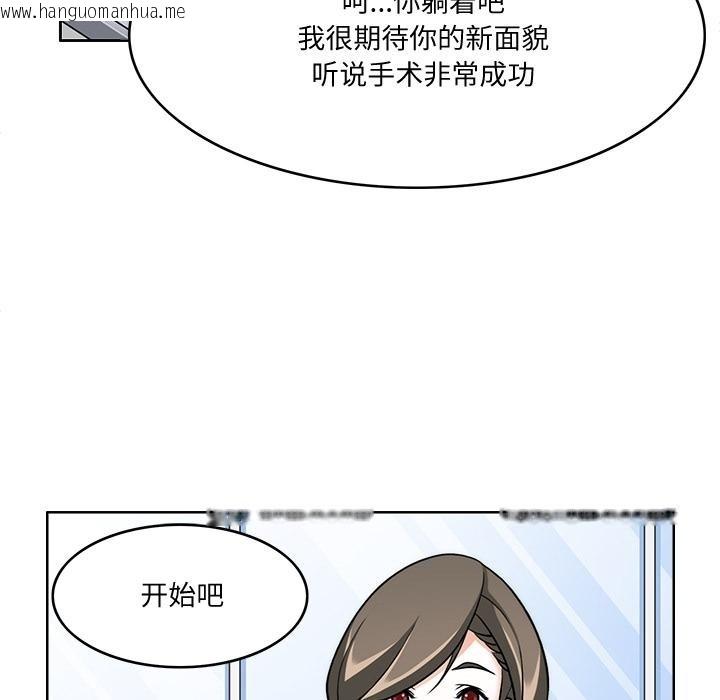 韩国漫画回到过去爱上你韩漫_回到过去爱上你-第3话在线免费阅读-韩国漫画-第21张图片