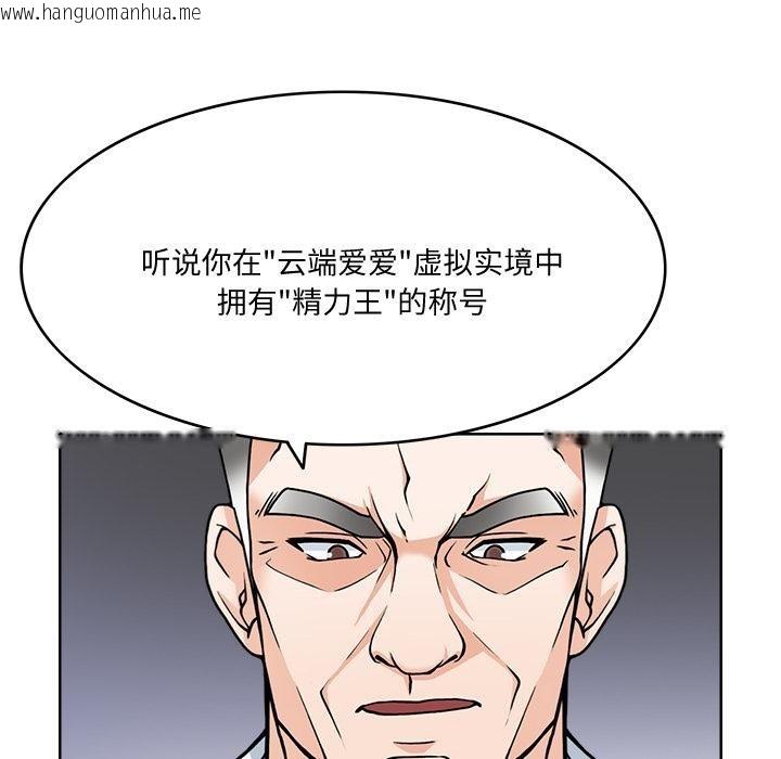 韩国漫画回到过去爱上你韩漫_回到过去爱上你-第2话在线免费阅读-韩国漫画-第67张图片