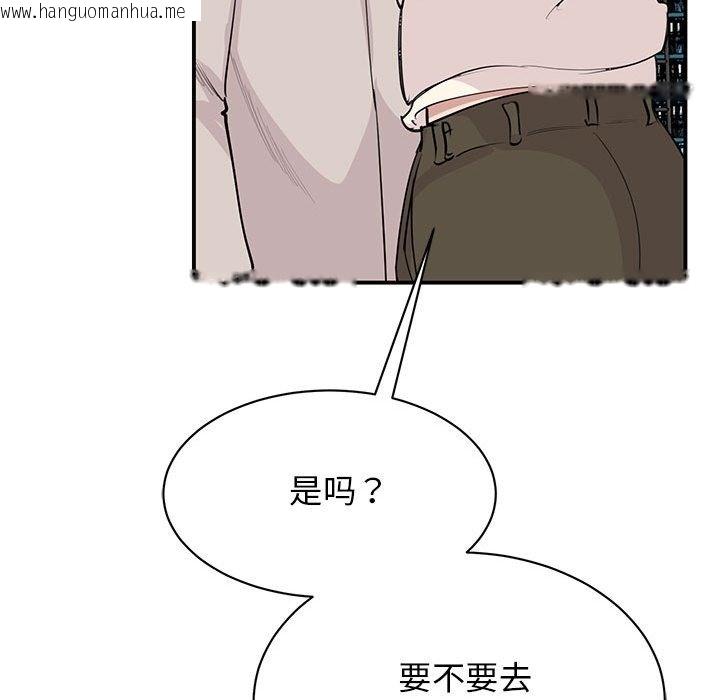 韩国漫画我的完美谬思韩漫_我的完美谬思-第44话在线免费阅读-韩国漫画-第68张图片