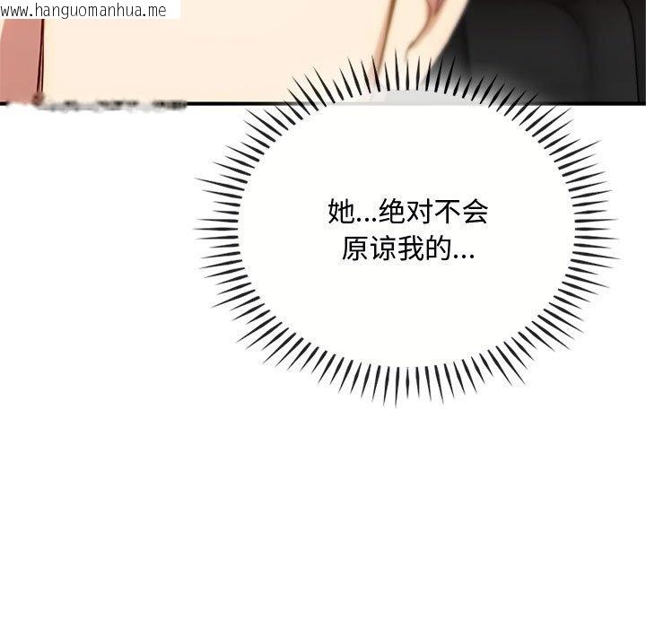 韩国漫画无法克制的爱/难以克制的欲望韩漫_无法克制的爱/难以克制的欲望-第36话在线免费阅读-韩国漫画-第121张图片