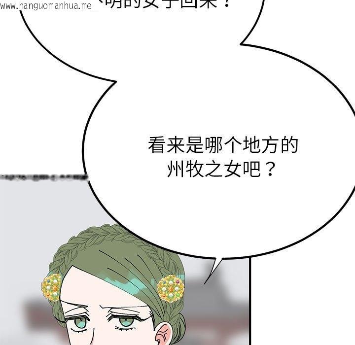 韩国漫画毒酒韩漫_毒酒-第31话在线免费阅读-韩国漫画-第131张图片