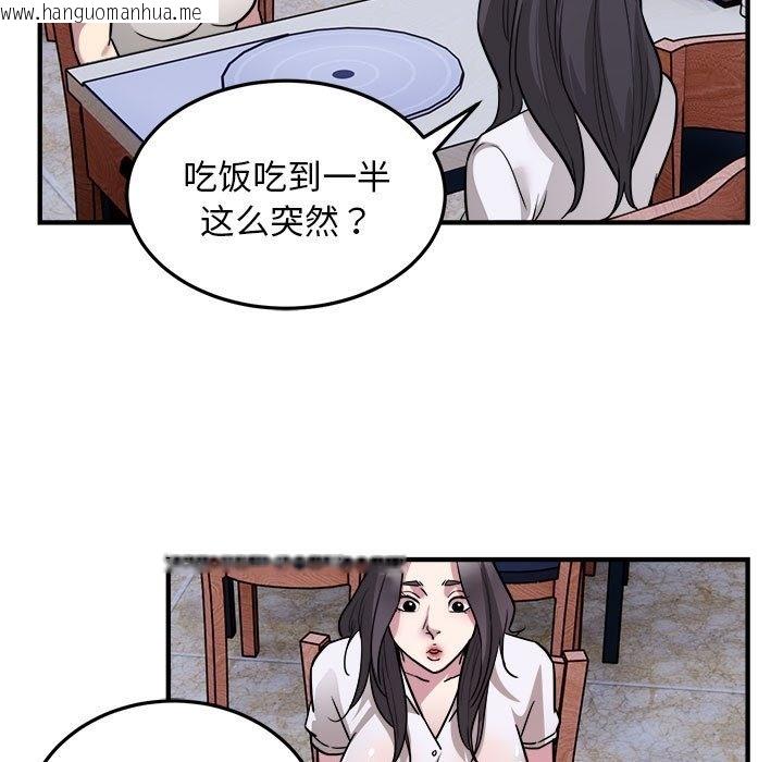 韩国漫画好运出租车/好运计程车韩漫_好运出租车/好运计程车-第26话在线免费阅读-韩国漫画-第90张图片