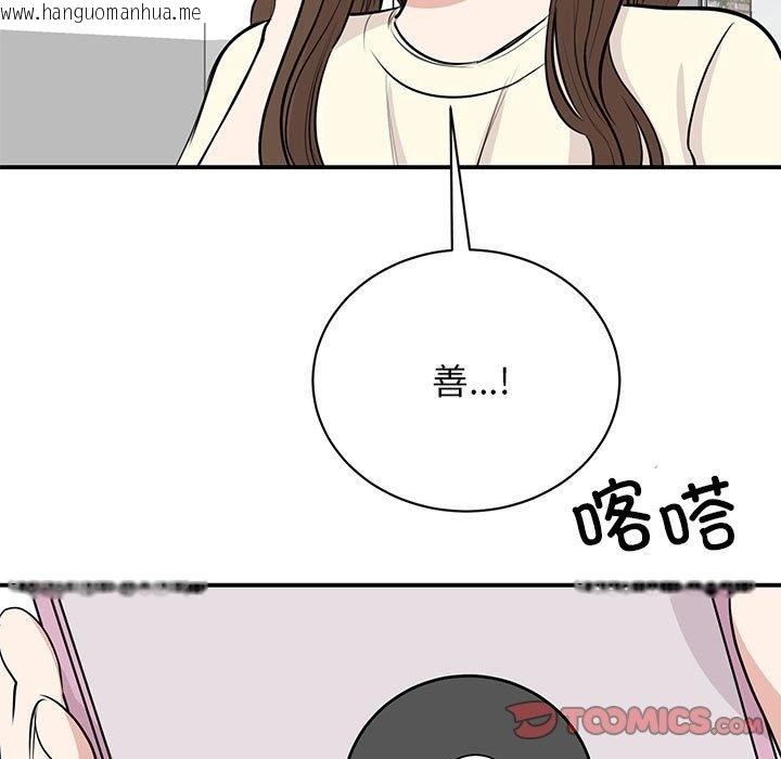 韩国漫画我的完美谬思韩漫_我的完美谬思-第44话在线免费阅读-韩国漫画-第129张图片