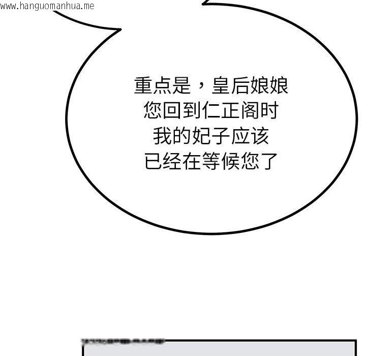 韩国漫画毒酒韩漫_毒酒-第31话在线免费阅读-韩国漫画-第124张图片