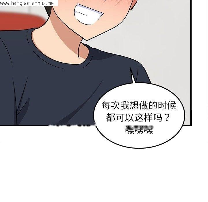 韩国漫画难缠姐妹偏要和我同居韩漫_难缠姐妹偏要和我同居-第9话在线免费阅读-韩国漫画-第123张图片