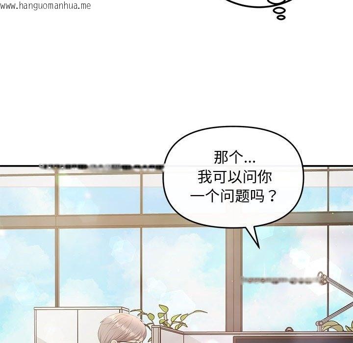 韩国漫画协议关系韩漫_协议关系-第15话在线免费阅读-韩国漫画-第40张图片