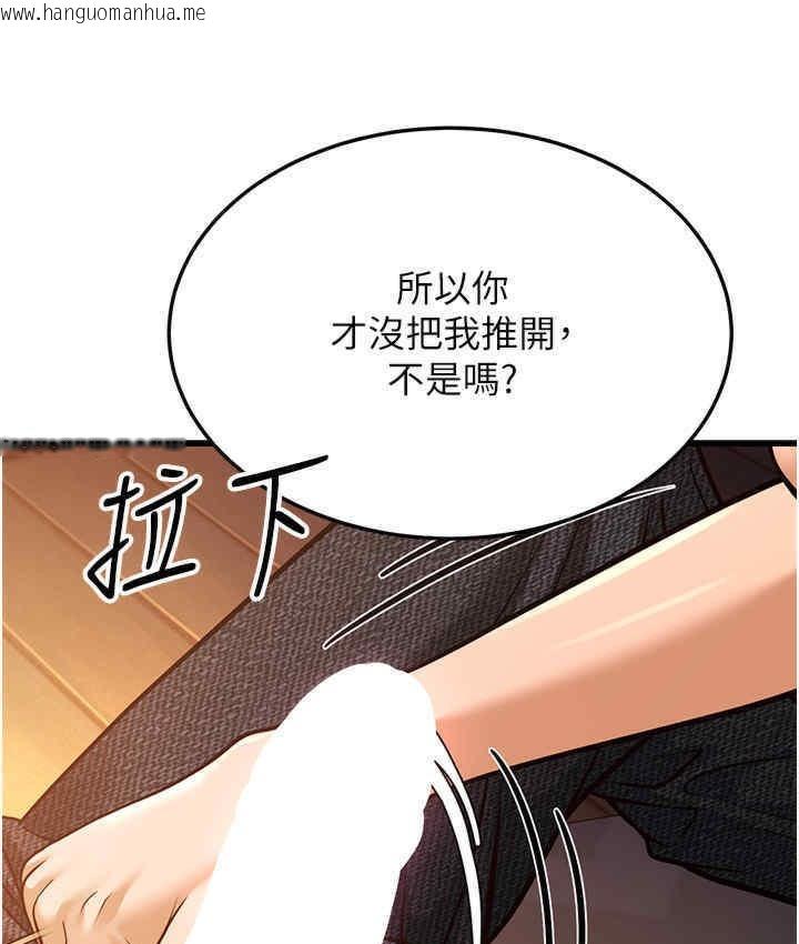 韩国漫画幼齿小阿姨韩漫_幼齿小阿姨-第6话-教练，你下面怎么了?在线免费阅读-韩国漫画-第203张图片