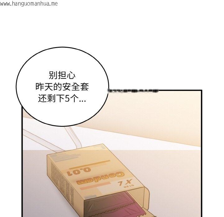 韩国漫画打脸的告白韩漫_打脸的告白-第14话在线免费阅读-韩国漫画-第97张图片