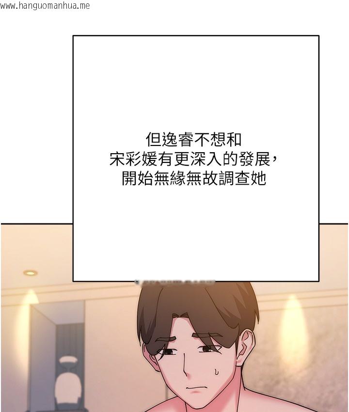 韩国漫画边缘人的复仇韩漫_边缘人的复仇-最终话-成功复仇的边缘人!在线免费阅读-韩国漫画-第195张图片